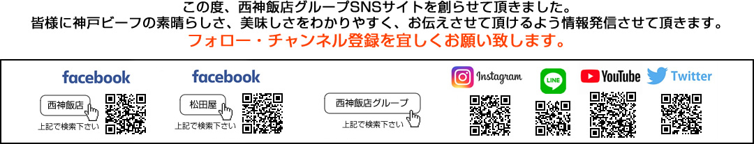 焼肉工房 西神飯店